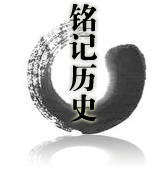 灵位入厝南岳忠烈祠