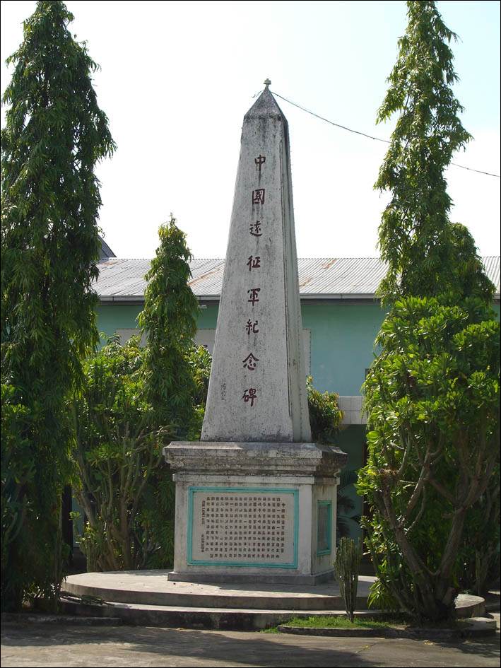 中国远征军纪念碑