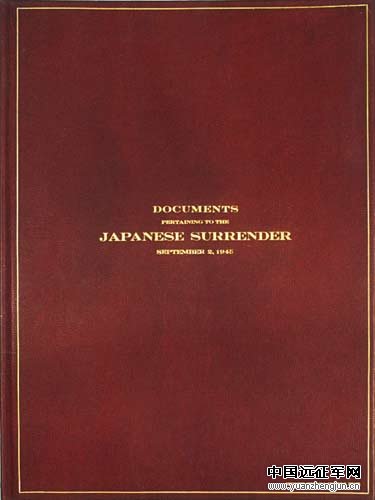 日本投降书全文及签字仪式